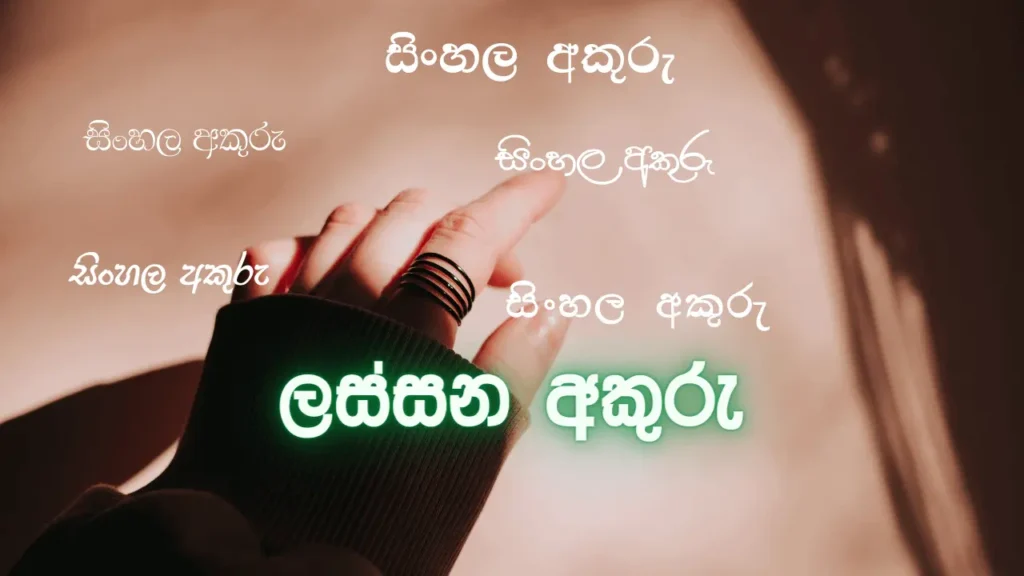 Sinhala-font-by-hela-lk